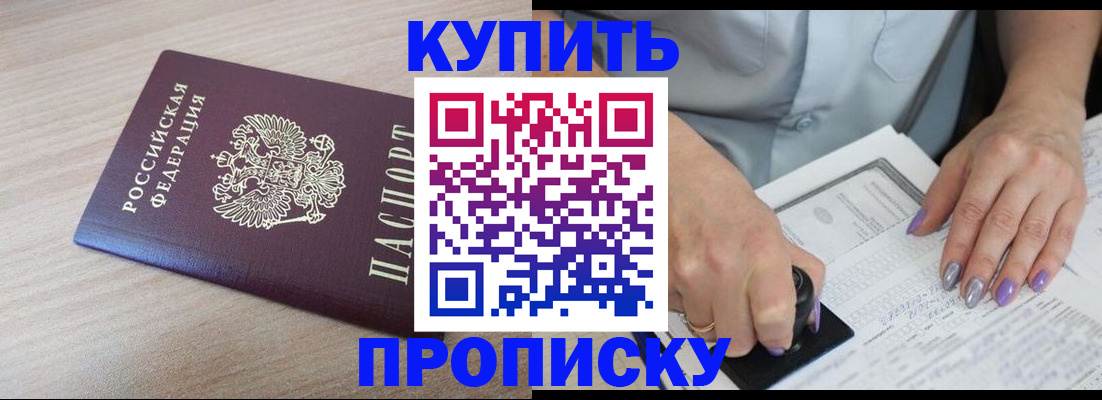 временная регистрация для всех в Таштаголе