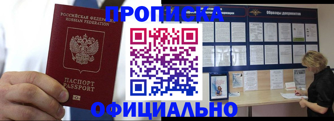 прописка иностранных граждан в Таштаголе