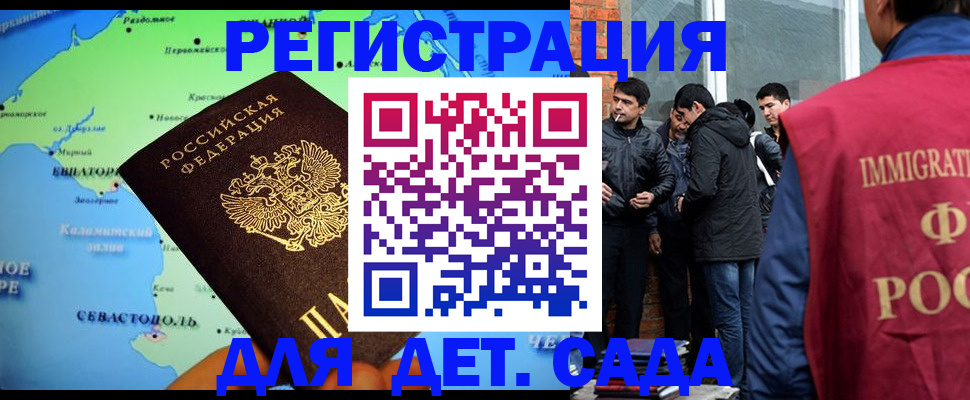 прописка ребенка в Таштаголе