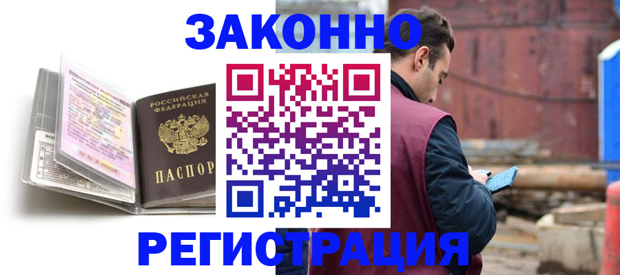 прописка регистрация в Таштаголе