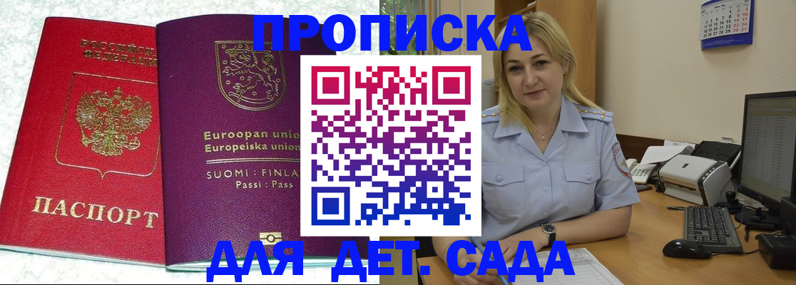 прописка для работы в Таштаголе