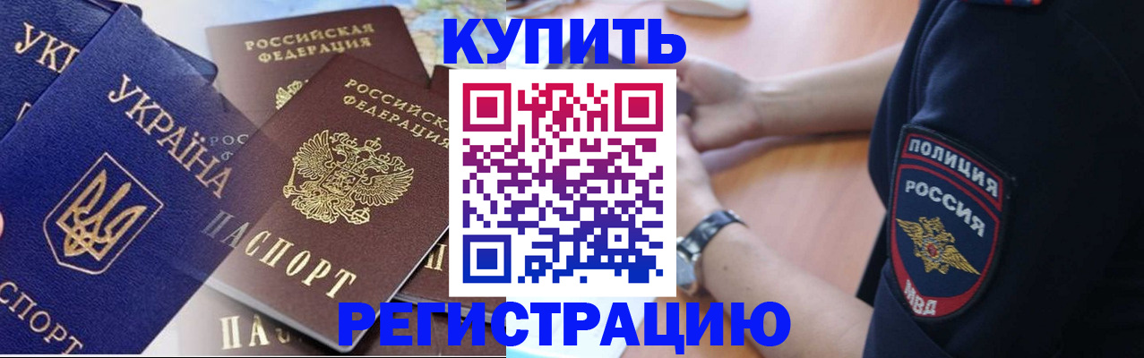 временная регистрация поиск в Таштаголе