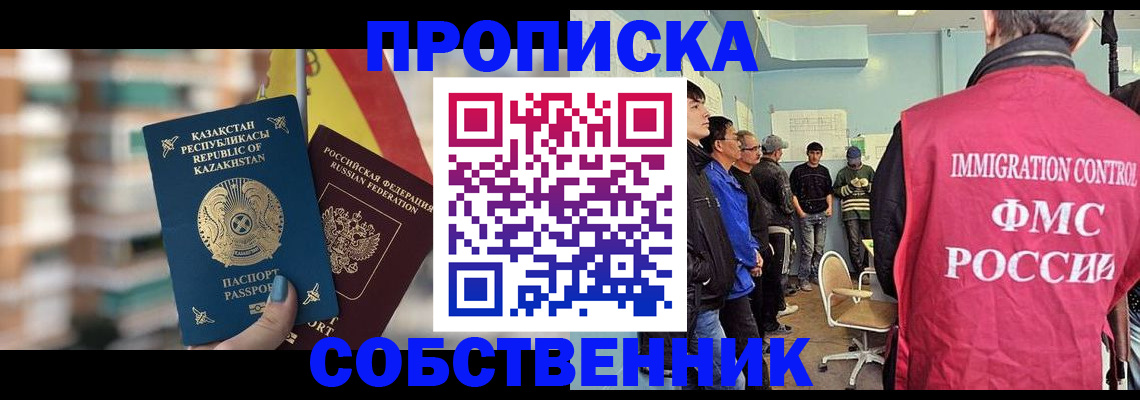 прописка для кредита в Таштаголе