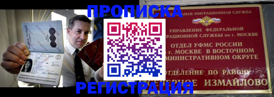 пропишу в квартире в Таштаголе