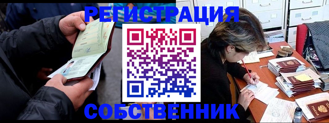 временная регистрация поиск в Таштаголе